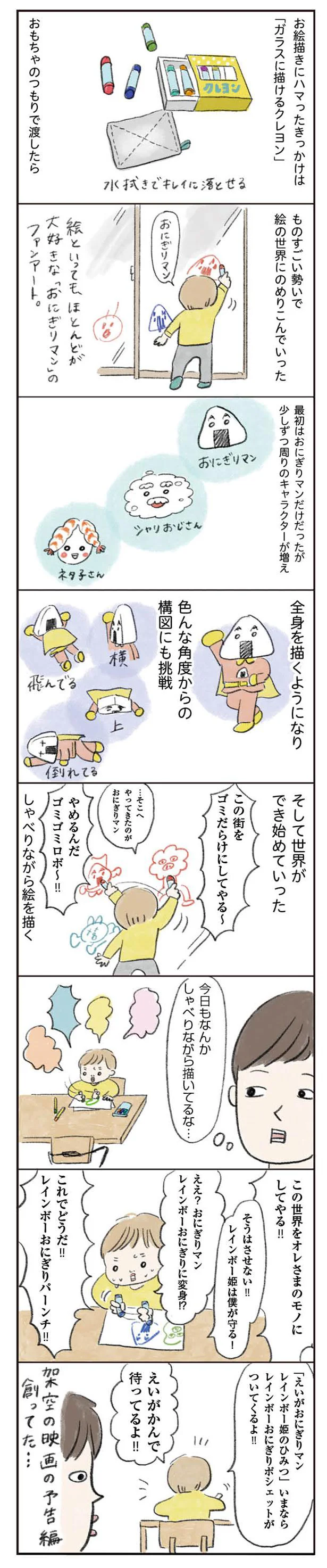 「ガラスに描けるクレヨン」