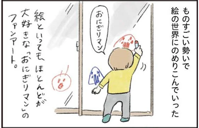ものすごい勢いで息子がお絵描きにハマっていったきっかけ