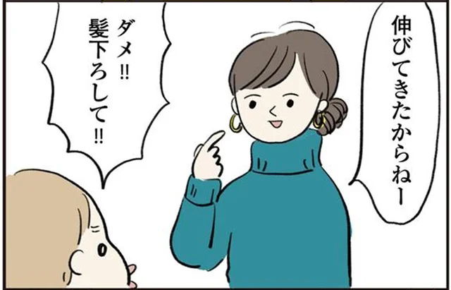 「髪むすばないで」3歳児のこだわりが母の髪型にも炸裂