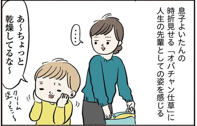 家でも外でも！オバチャン仕草が出ちゃう3歳児