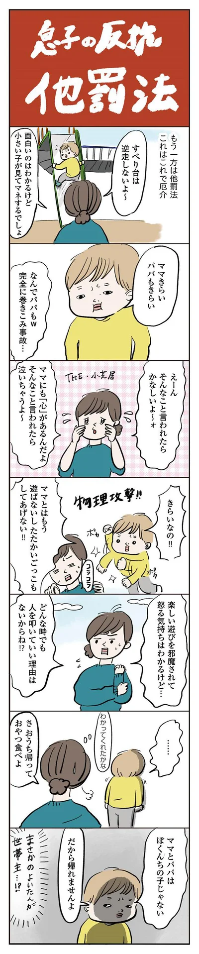 これはこれで厄介