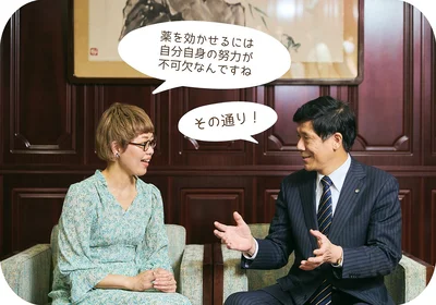 薬を効かせるのに大事なのは自分の努力