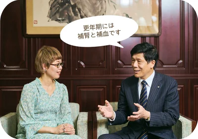 補腎と補血が大切です