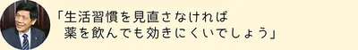 まずは生活習慣の見直しから