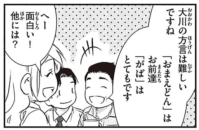 ヒップホップみたいな方言にびっくり！スウェーデン人漫画家が福岡・大川弁に四苦八苦／北欧女子オーサのニッポン再発見ローカル旅（3）