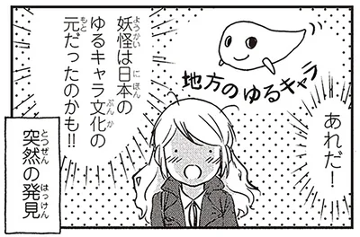 突然の発見