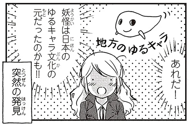ゆるキャラの原点を見た!?スウェーデン人漫画家が訪ねた福岡県大川市「べたべたくっぞこ通り」／北欧女子オーサのニッポン再発見ローカル旅（4）