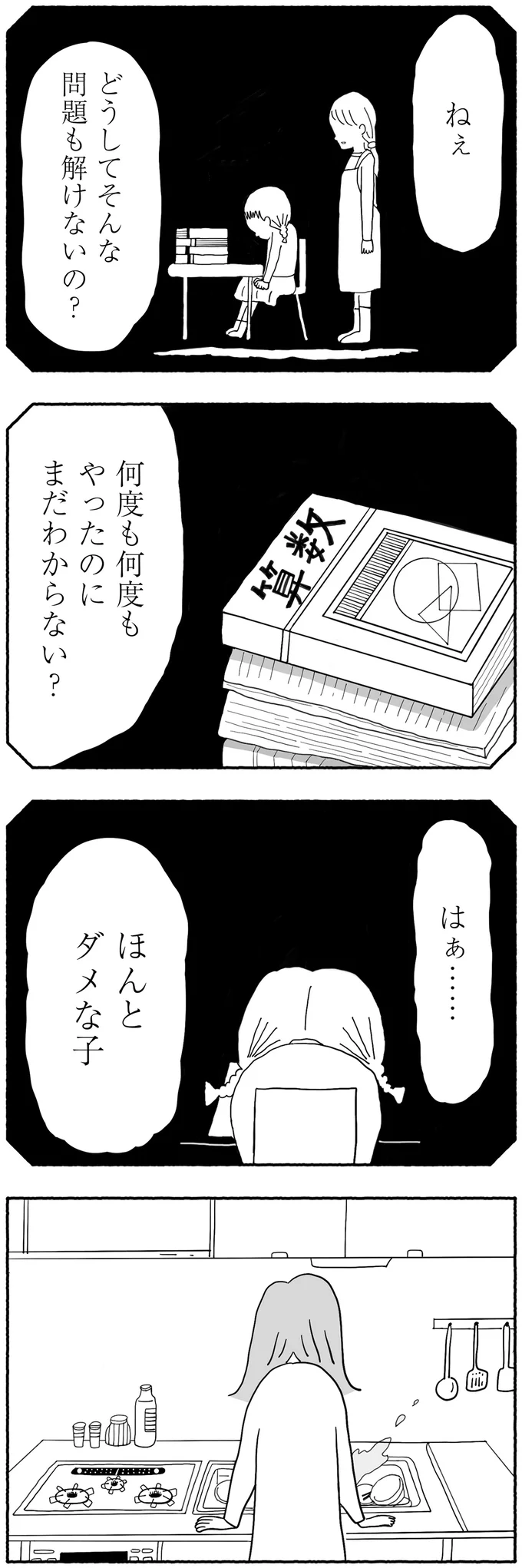 幼い頃の記憶