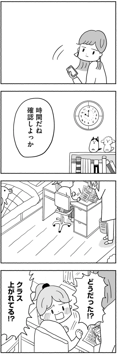 『合格にとらわれた私　母親たちの中学受験』より