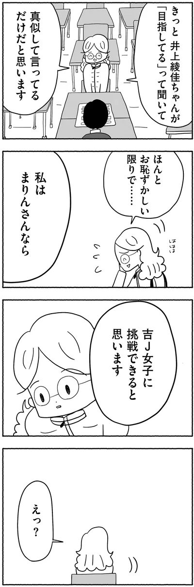 『合格にとらわれた私　母親たちの中学受験』より