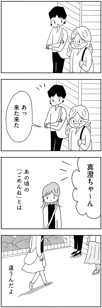 『合格にとらわれた私　母親たちの中学受験』より