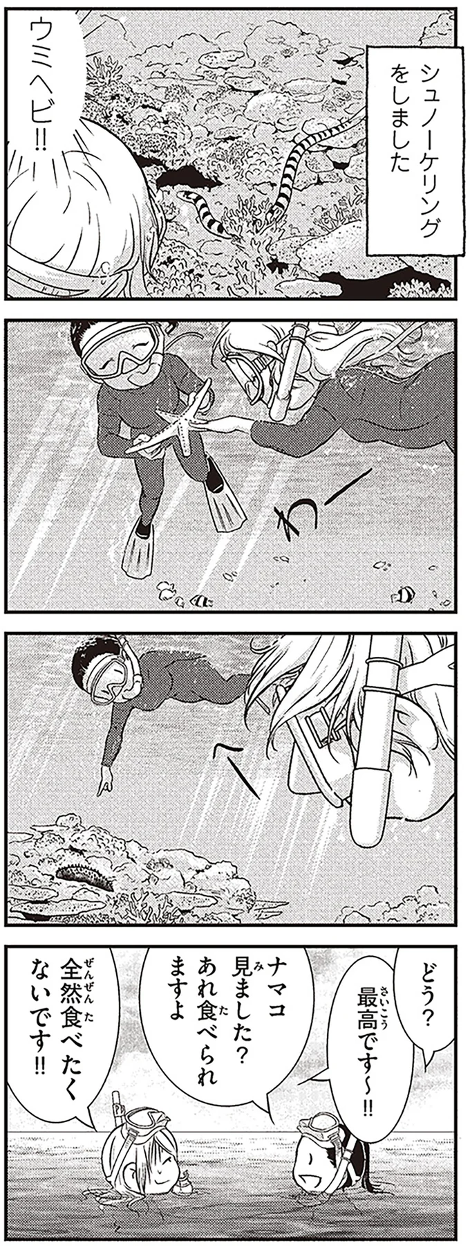 あれ食べられますよ