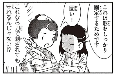 これは形をしっかり固定するためです