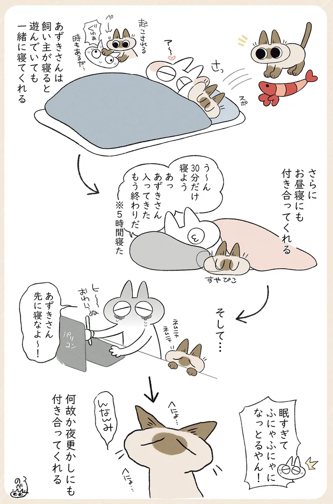 夜更かしにも付き合ってくれる