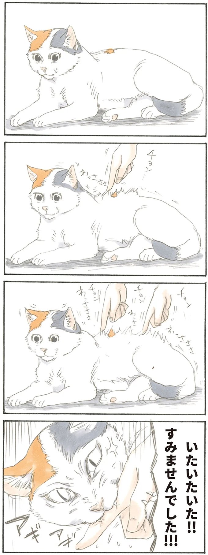 怒りスイッチ