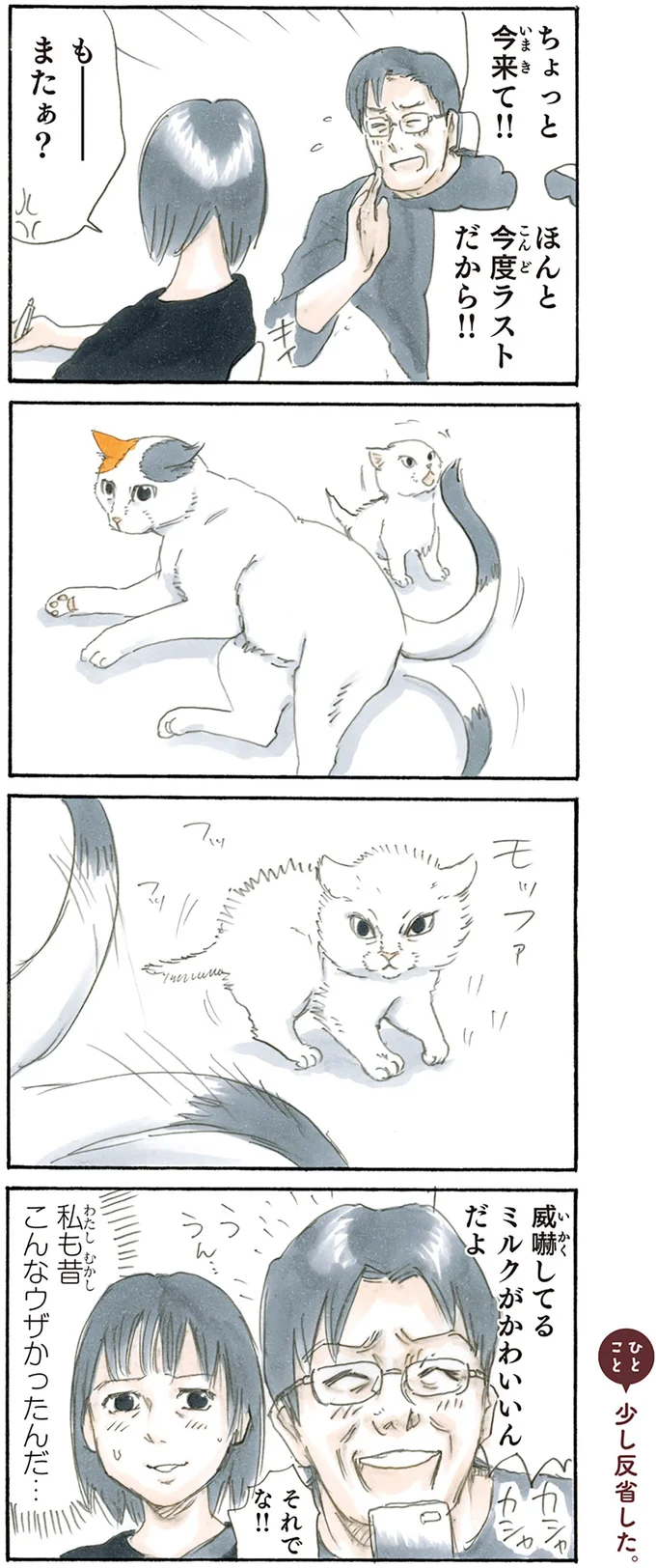 昔の私