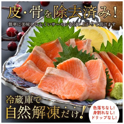 「ふくいサーモン」は福井県坂井市のふるさと納税としても人気