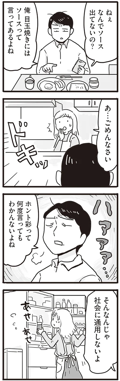 『モラハラ夫は変わるのか』より