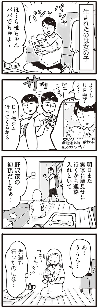『モラハラ夫は変わるのか』より