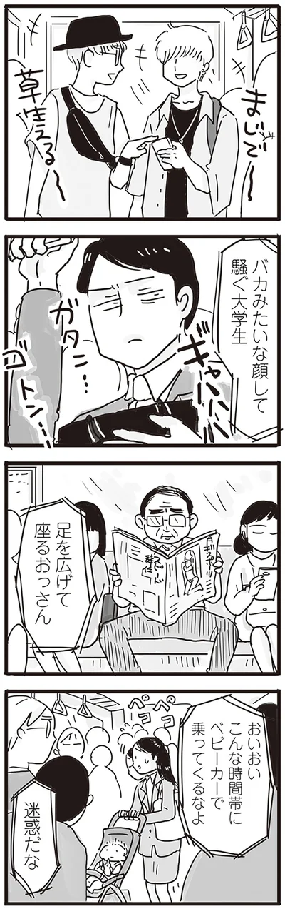 『モラハラ夫は変わるのか』より