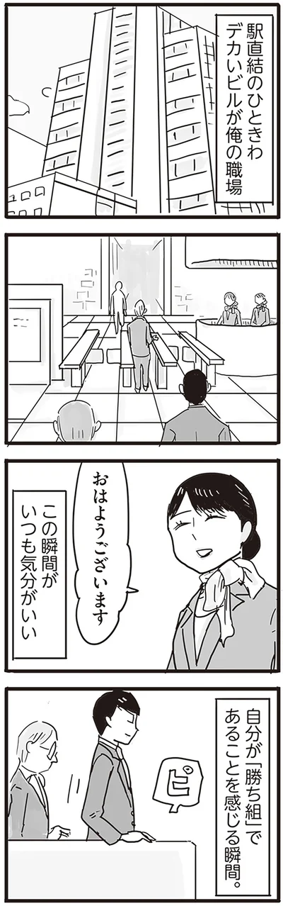『モラハラ夫は変わるのか』より