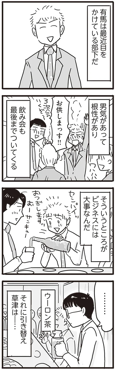 『モラハラ夫は変わるのか』より