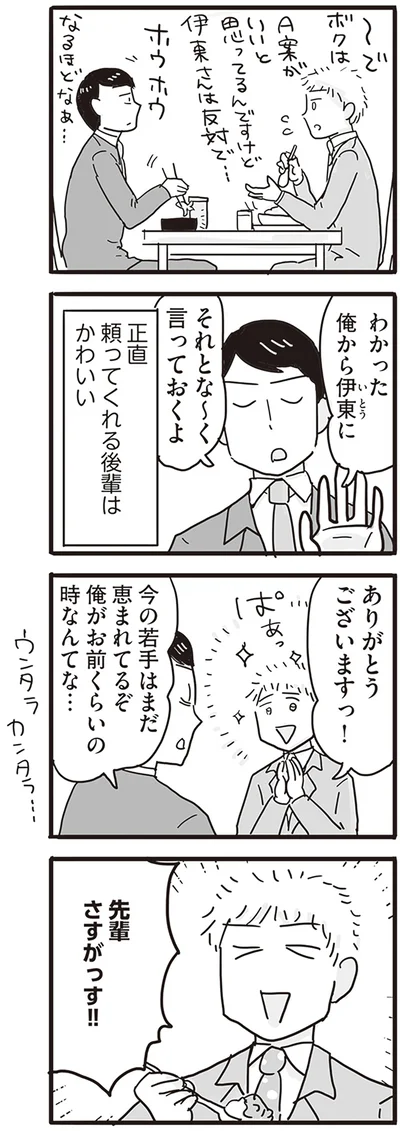 『モラハラ夫は変わるのか』より