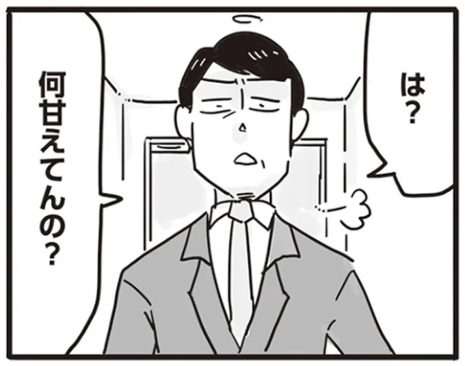 『99%離婚 モラハラ夫は変わるのか』より
