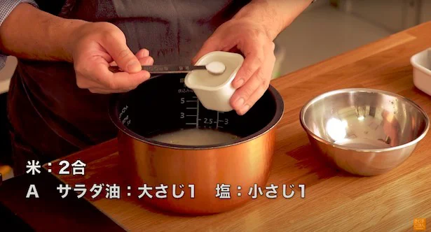 塩小さじ1も加える