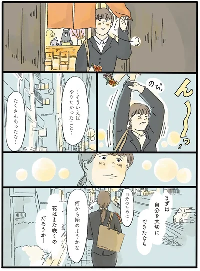 『泣きたい夜の甘味処』より