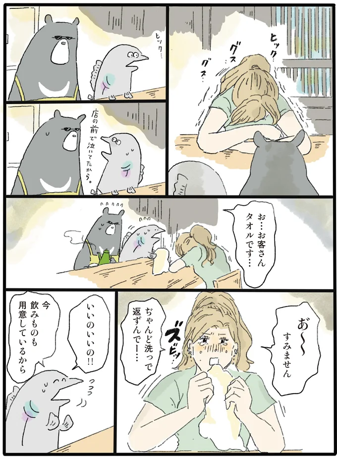 『泣きたい夜の甘味処』より