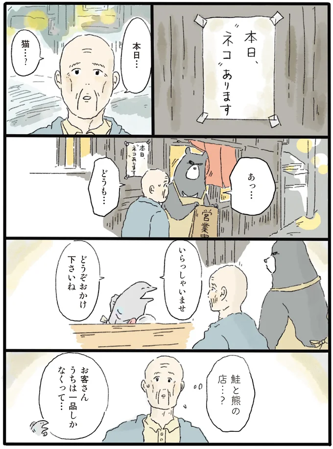 『泣きたい夜の甘味処』より