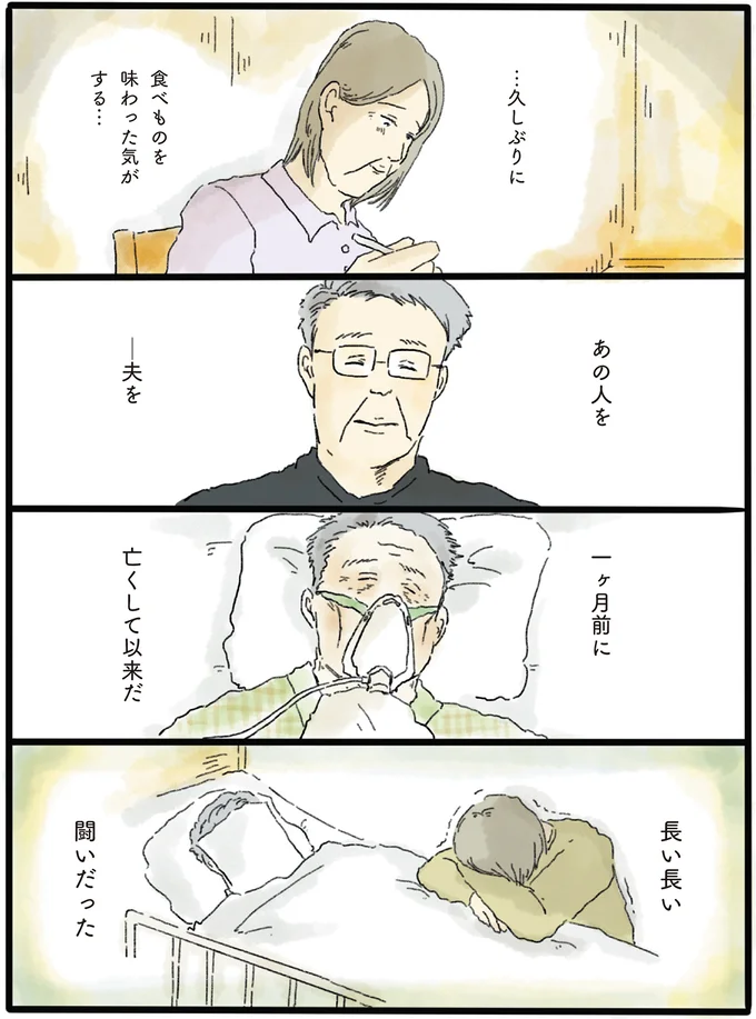 『泣きたい夜の甘味処』より