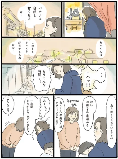 『泣きたい夜の甘味処』より