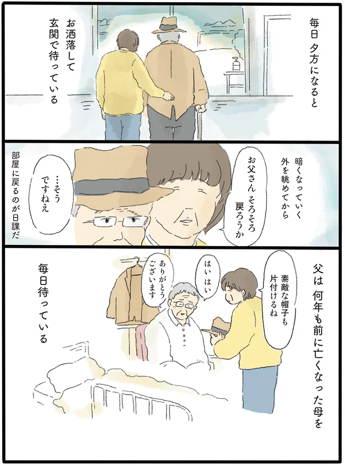 『泣きたい夜の甘味処』より