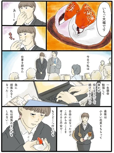いちご大福です
