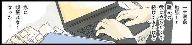 どこに行ってもダメなのでは？仕事を辞めた女性を励ますいちご大福／泣きたい夜の甘味処（2）