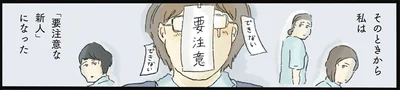 渋柿が干せば甘くなるように。「要注意な新人」になってしまった女性の葛藤とは／泣きたい夜の甘味処（3）