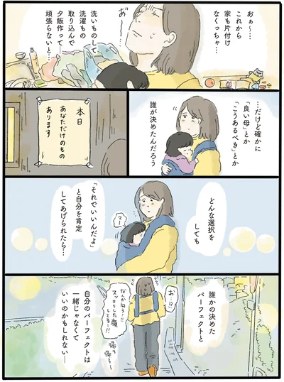 誰が決めたんだろう