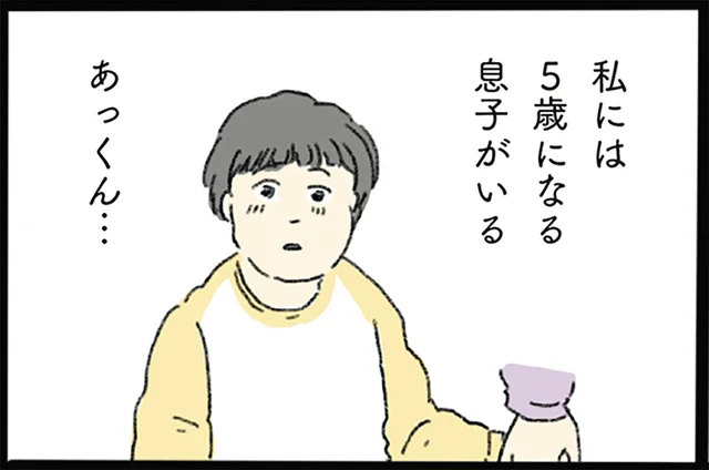 自然と変わっていく？子どもの発達が心配なお母さんとバナナケーキ／泣きたい夜の甘味処（8）