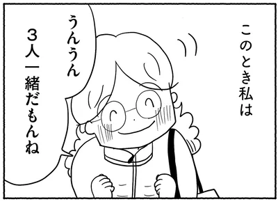 一緒に中学受験を…