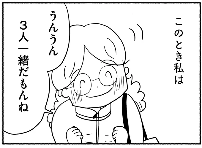 一緒に中学受験を…