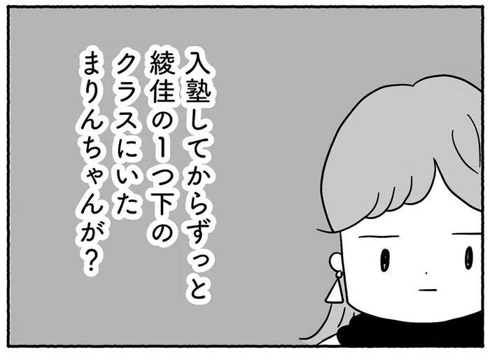 娘よりクラスが下だったのに。成績が上がった女の子とその母に感じる苛立ち／合格にとらわれた私（4）
