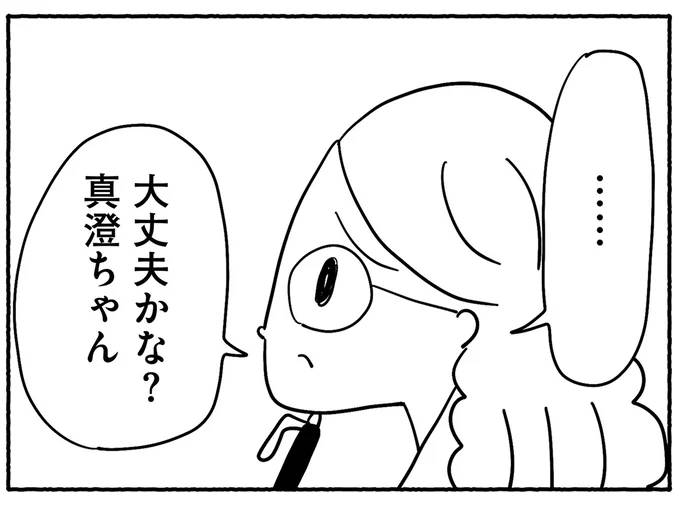 ママ友が心配