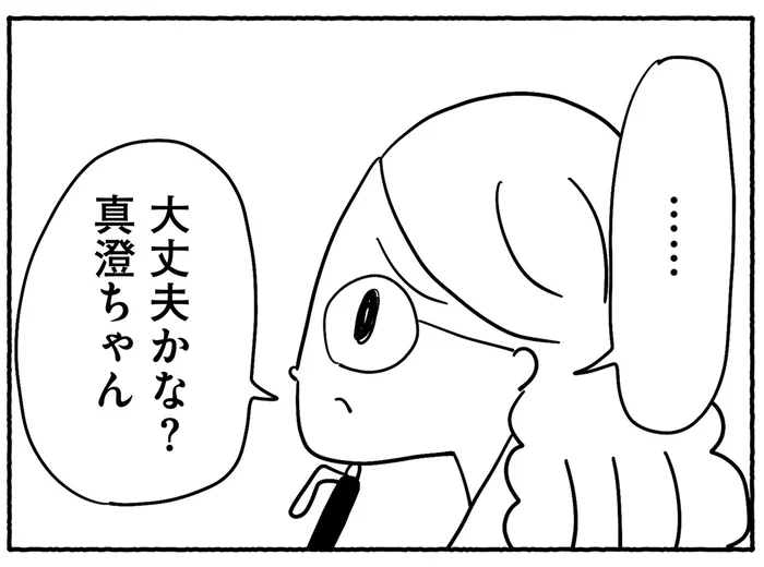 受験が終われば笑顔でいられるかな。元気のないママ友に思いを馳せた／合格にとらわれた私（5）