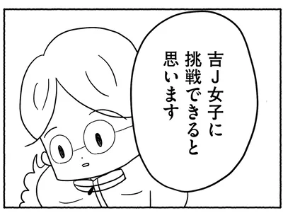 娘が難関校に？