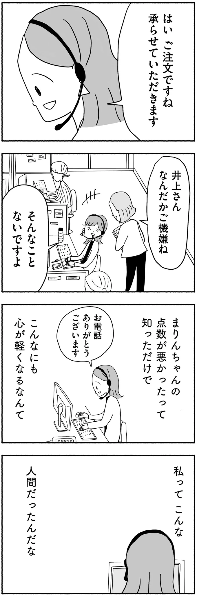 なんだかご機嫌ね