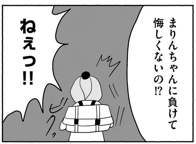 悔しくないの！？