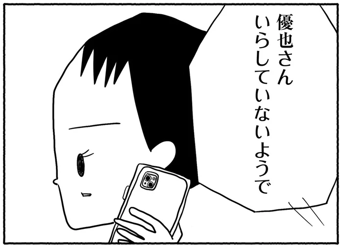 「最近塾に来てないって」一体いつから？ 塾にいるはずの息子の行方は／合格にとらわれた私（11）