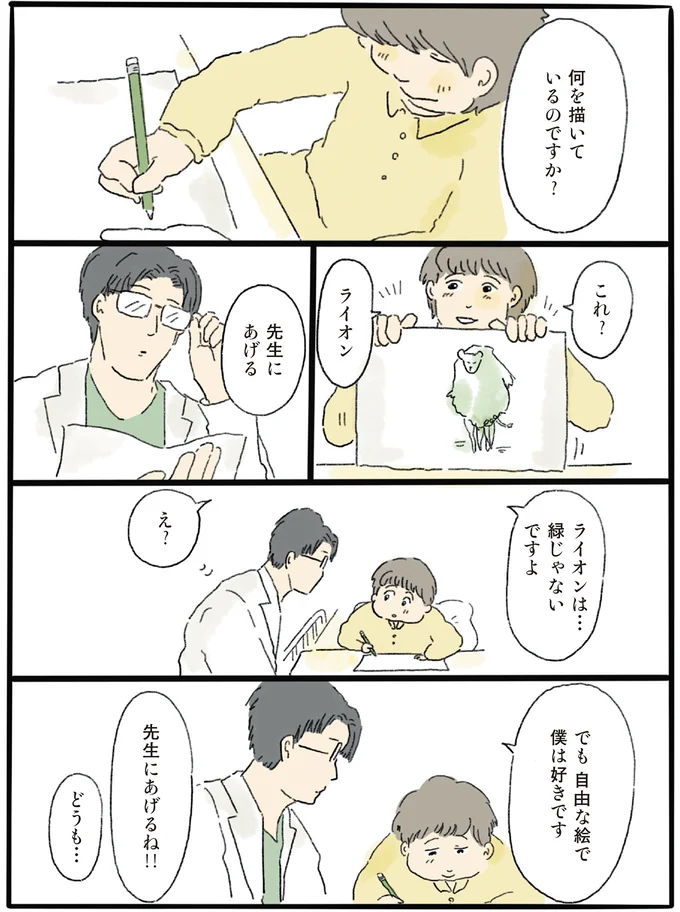 緑のライオン